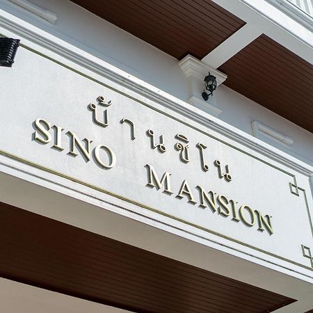 Sino Mansion Hotell Ranong Eksteriør bilde