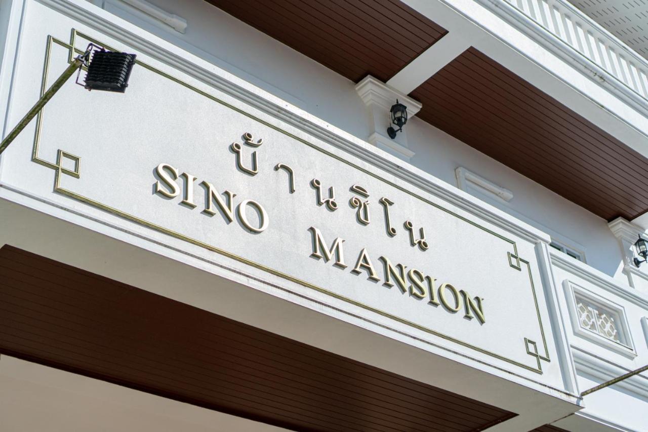 Sino Mansion Hotell Ranong Eksteriør bilde